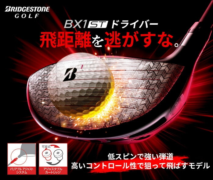 y\̔zBRIDGESTONE hCo[ BX1 ST 9.5° 10.5° VENTUS BS6 II S BXV[Y