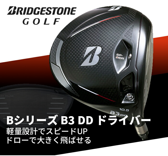 �y�ۏ؏��Ȃ� �V�i���g�p�z�u���a�X�g�� B3 DD �h���C�o�[ B�V���[�Y �S���t TENSEI BS Red 40