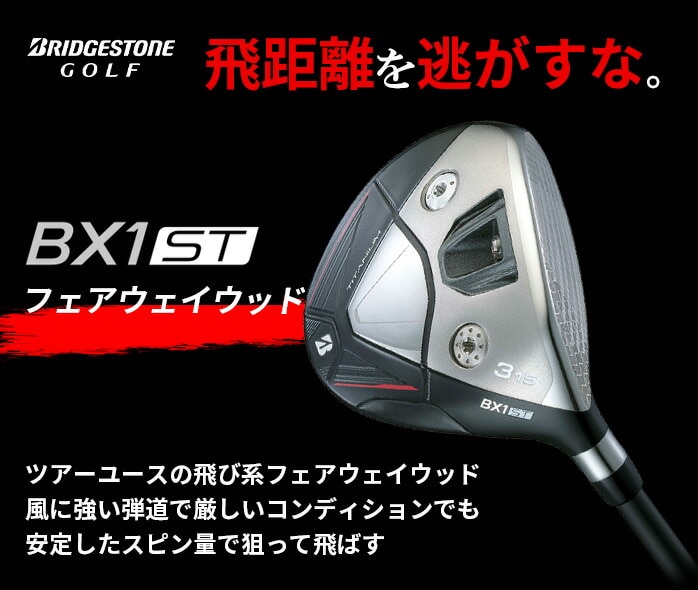y\̔zBRIDGSTONE tFAEFCEbh BX1 ST 3W 5W VENTUS BS6 II S  BXV[Y