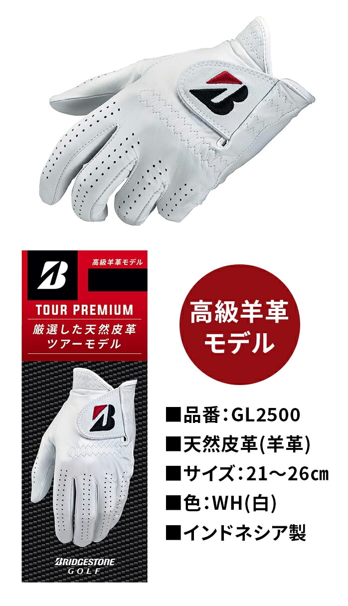 BRIDGESTONE GOLF GL2500 St O[u uaXg cA[v~A TOUR PREMIUM