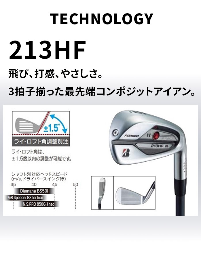 �u���a�X�g�� 213HF �A�C�A��7�{�Z�b�g NS PRO 850GH neo