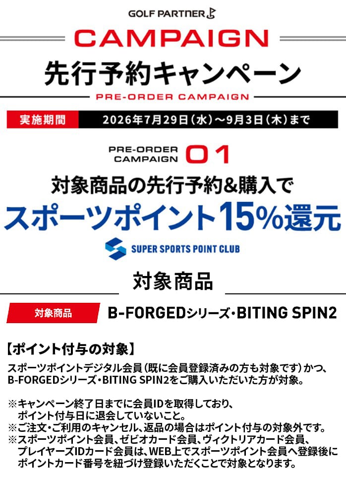 �y�\��̔����i�z�u���a�X�g�� B-FORGED 200CB+ �A�C�A���Z�b�g NSPROTOUR105 NSPRO950GHneo