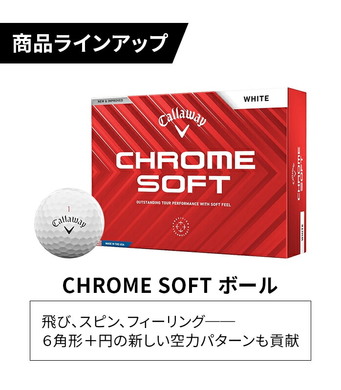 LEFC Callaway St {[ N\tg CHROME SOFT 2024 1_[X 12 F  S2F