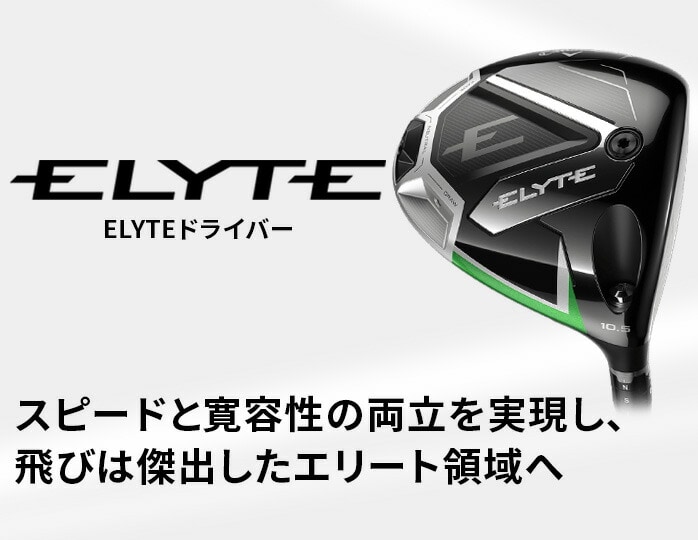 中古ゴルフクラブ在庫数55万本！ゴルフのことならゴルフパートナーへ