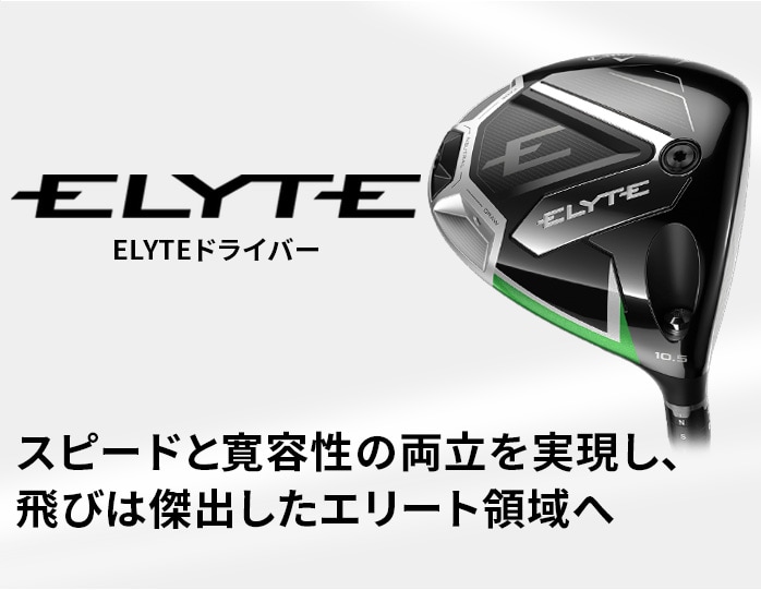 �L�����E�F�C ELYTE �G���[�g �h���C�o�[ ���t�e�B ���ł� 10.5�x VENTUS GREEN 50 CW SR S R