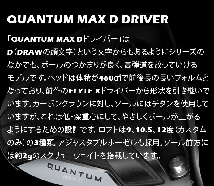 �L�����E�F�C �S���t QUANTUM MAX D �h���C�o�[ �����Y �E Tour AD FI-5 Callaway