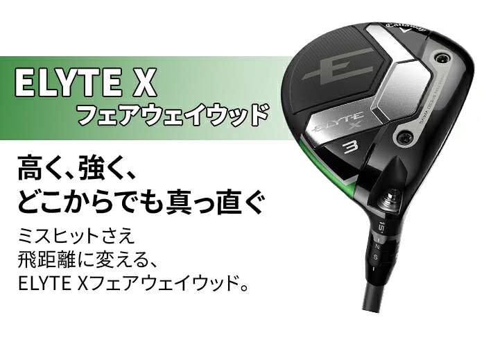 �y��A���i�V�i���g�p�z�L�����E�F�C ELYTE X �t�F�A�E�F�C�E�b�h ���t�e�B 2025 VENTUS GREEN 50 R S