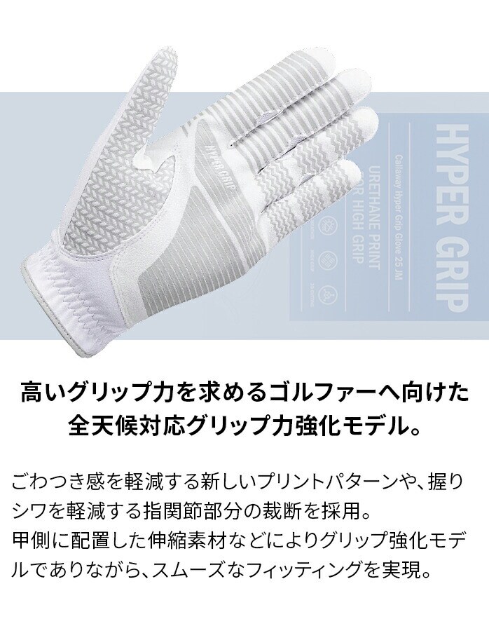 LEFC St nCp[Obv StO[u Hyper Grip Glove 532501 Y callaway