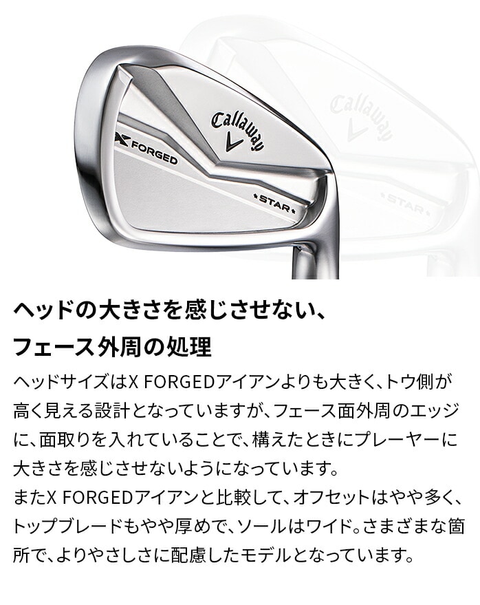 LEFC X tH[Wh X^[ ACAZbg 6{ 5I ~ PW forged star ACA CALLAWAY