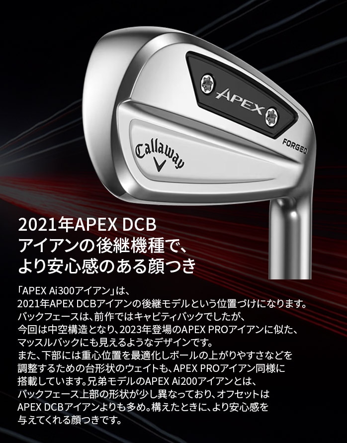 �y�󂠂�i �V�i���g�p�z callaway �L�����E�F�C APEX �G�[�y�b�N�X Ai300 �A�C�A��6�{�Z�b�g 5�`9I PW