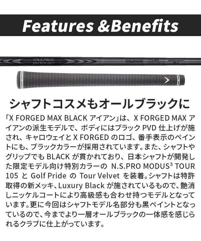 �L�����E�F�C �S���t X FORGED MAX BLACK �A�C�A���Z�b�g 5�{�g (I#6-9 PW)