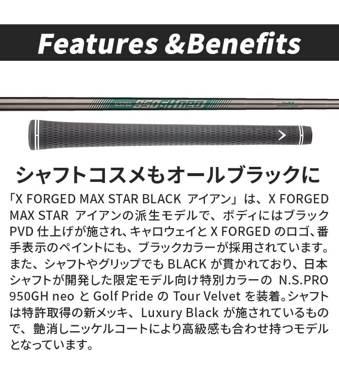 �L�����E�F�C �S���t X FORGED MAX STAR BLACK �A�C�A���Z�b�g 5�{�g (I#6-9 PW)