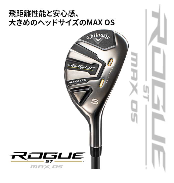 XWi LEFC St nCubh ROGUE ST MAX OS  VENTUS Fujikura [eBeB