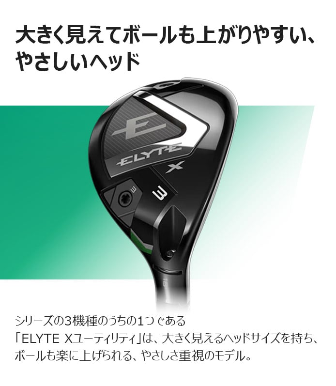 �L�����E�F�C ELYTE X ���[�e�B���e�B UT �����Y VENTUS GREEN 50 for CW �����V���t�g �t���b�N�X