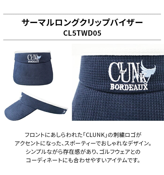 �y�X���W���i�z�N�����N CLUNK ���f�B�[�X �S���t�E�F�A CL5TWD05 �T�[�}�������O�N���b�v�o�C�U�[