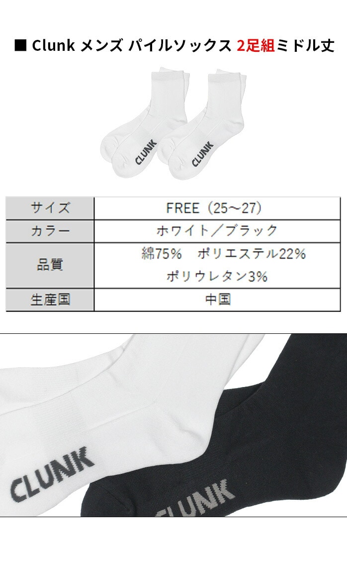 �N�����N Clunk �����Y �p�C���\�b�N�X 2���g �~�h���� �z���C�g �u���b�N FREE �T�C�Y