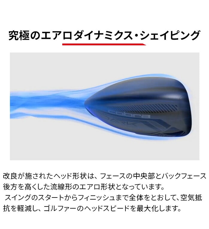 cobra RuhCo[ DARKSPEED _[NXs[h MAX 10.5° SPEEDER NX for Cobra