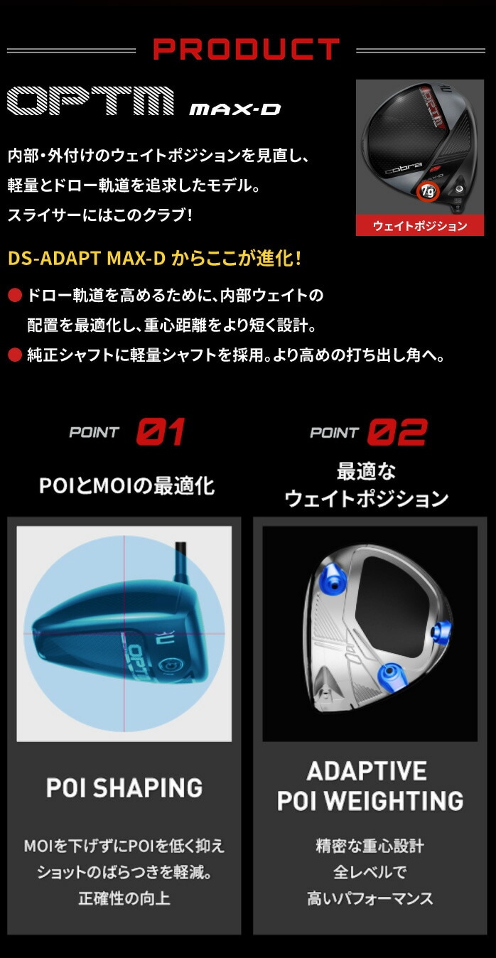 �R�u�� �S���t OPTM MAX-D �h���C�o�[ �����Y �E 10.5 12 �J�[�{���V���t�g