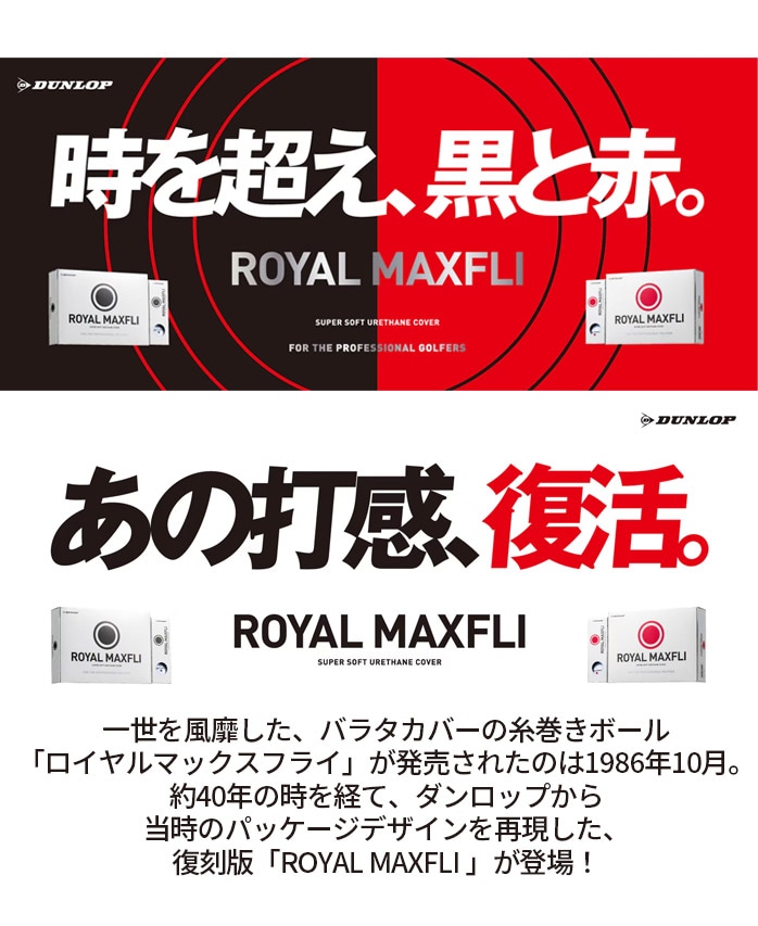 �_�����b�v ���C�����}�b�N�X�t���C �S���t�{�[�� RED / BLACK  1�X���[�u 3���� 2025�N���f��