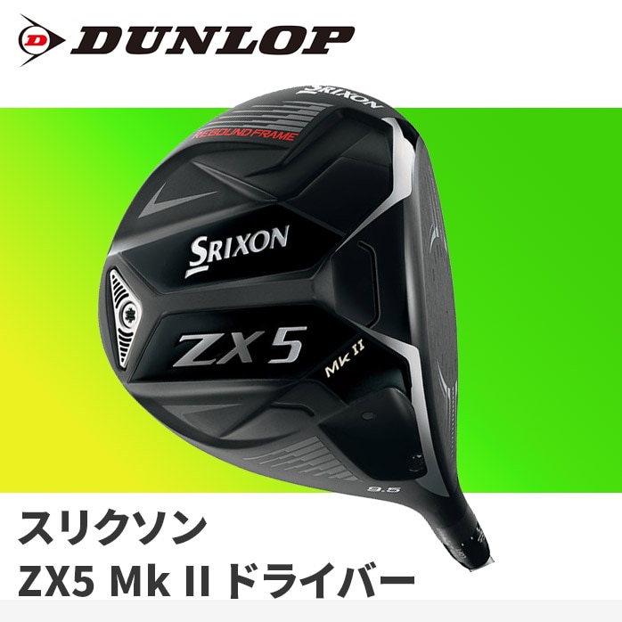 �ۏ؏��Ȃ��V�i���g�p �_�����b�v SRIXON ZX 5MkII �X���N�\�� �h���C�o�[  DiamanaZX-II50