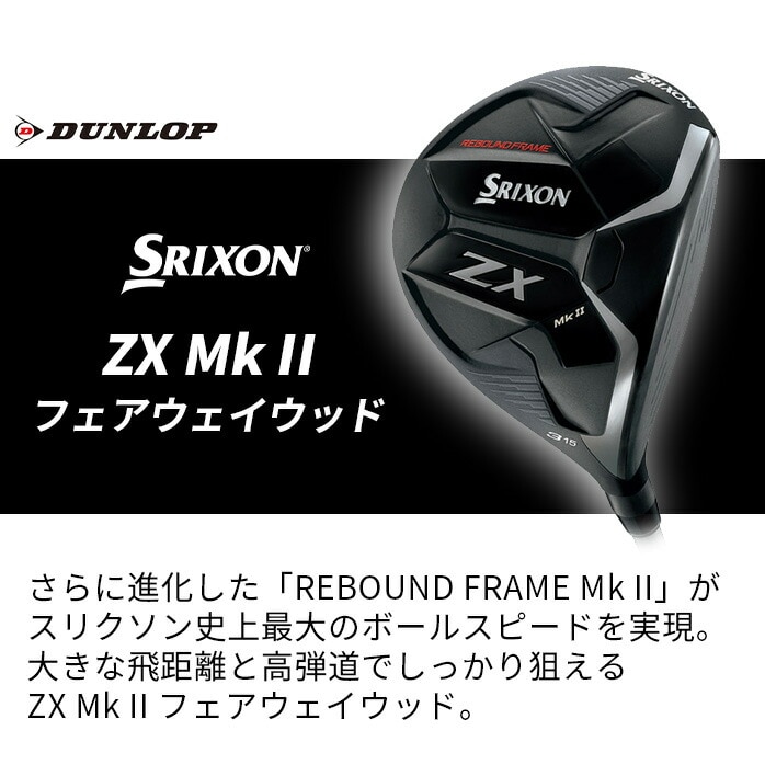 �y�ۏ؏��Ȃ��V�i���g�p�i�z�_�����b�v �X���N�\�� SRIXON ZX Mk II �t�F�A�E�F�C�E�b�h �����Y �E����