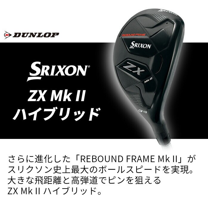 �y�ۏ؏��Ȃ��V�i���g�p�i�z�_�����b�v �X���N�\�� SRIXON ZX Mk II HYBRID ���[�e�B���e�B�[ �����Y �E����