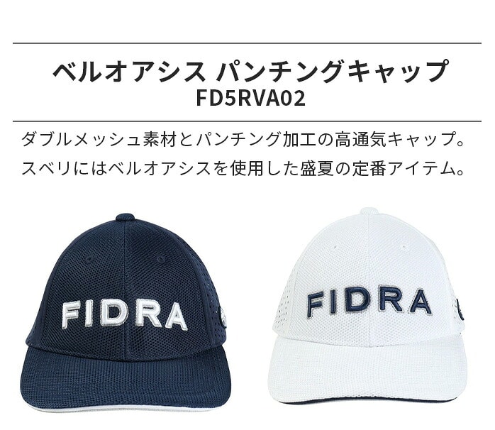 �y�X���W���i�z�t�B�h�� FIDRA �����Y FD5RVA02 �x���I�A�V�X �p���`���O�L���b�v ���ʋC �p���`���O���H �X�q UV