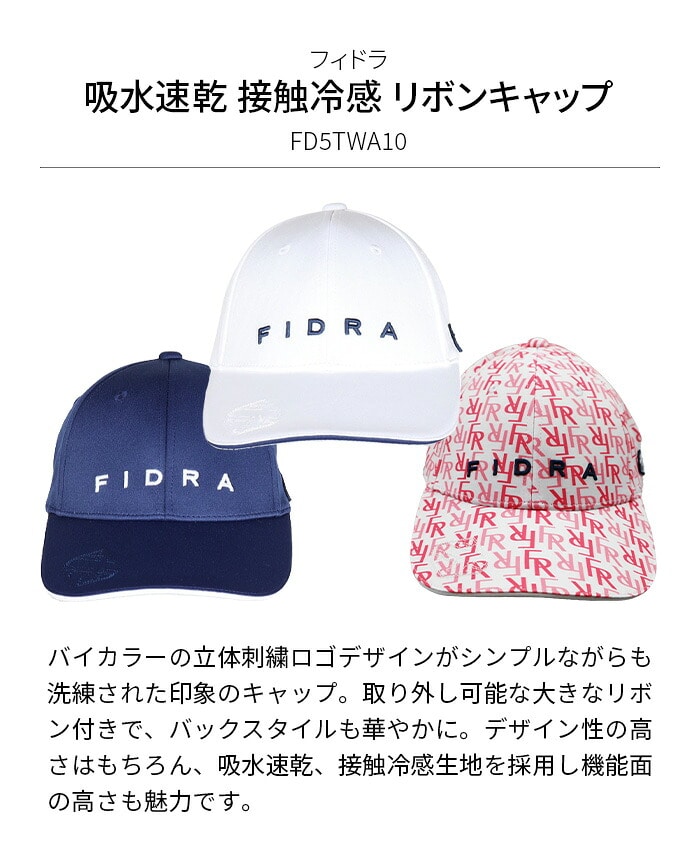 �y�X���W���i�z�t�B�h�� FIDRA ���f�B�[�X �S���t�E�F�A FD5TWA10�@���{���L���b�v �z������ �ڐG�⊴