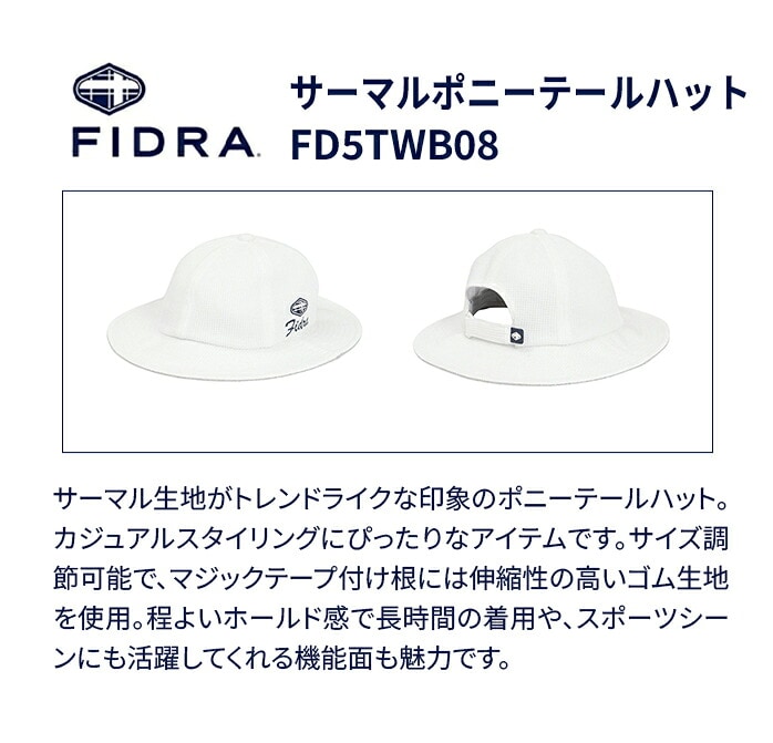 �y�X���W���i�z�t�B�h�� FIDRA ���f�B�[�X �S���t�E�F�A FD5TWB08 �T�[�}���|�j�[�e�[���n�b�g �T�C�Y���� �L�k��