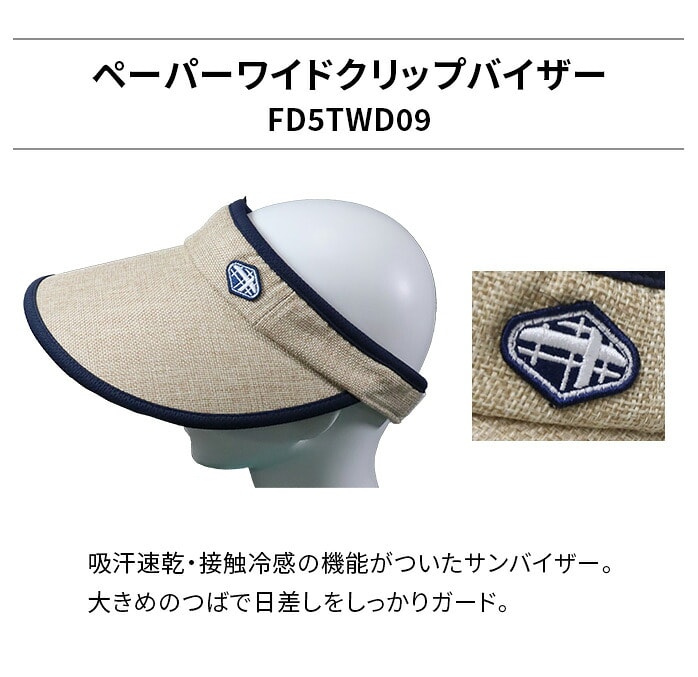 �y�X���W���i�z�t�B�h�� FIDRA ���f�B�[�X �S���t�E�F�A FD5TWD09 �y�[�p�[���C�h�N���b�v�o�C�U�[ �t���[�T�C�Y