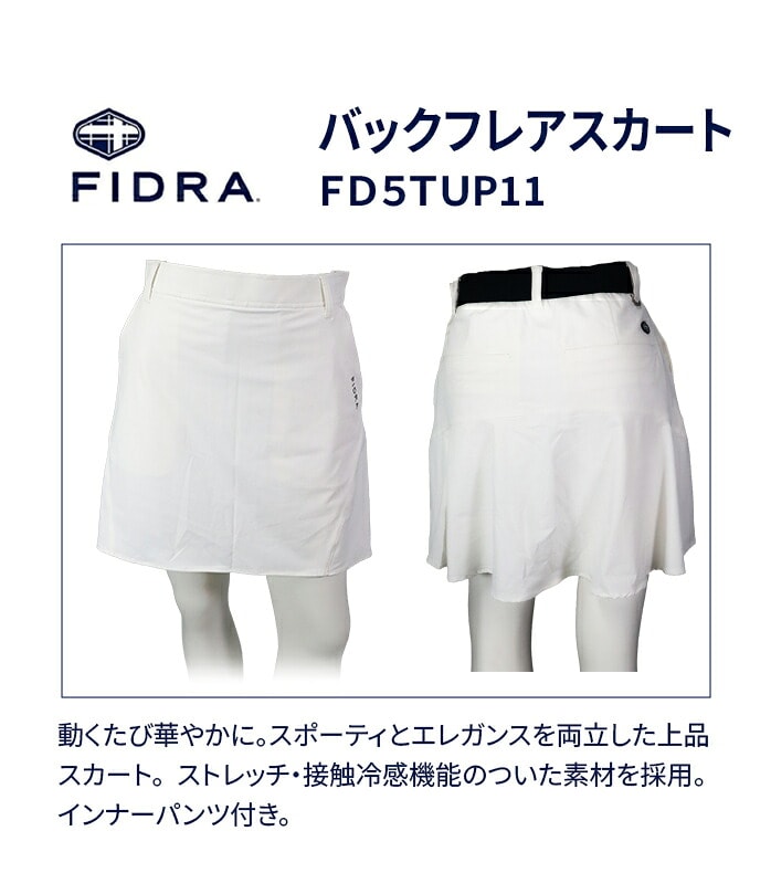 �y�X���W���i�z�t�B�h�� FIDRA ���f�B�[�X �S���t�E�F�A FD5TUP11 �o�b�N�t���A�X�J�[�g �X�g���b�` �{�g���X