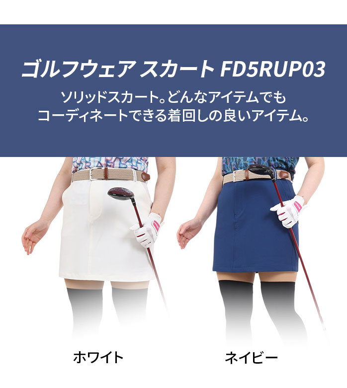 �y�X���W���i�z�t�B�h�� FIDRA ���f�B�[�X �S���t�E�F�A �X�J�[�g FD5RUP10 �\���b�h�X�J�[�g �~�j�X�J�[�g