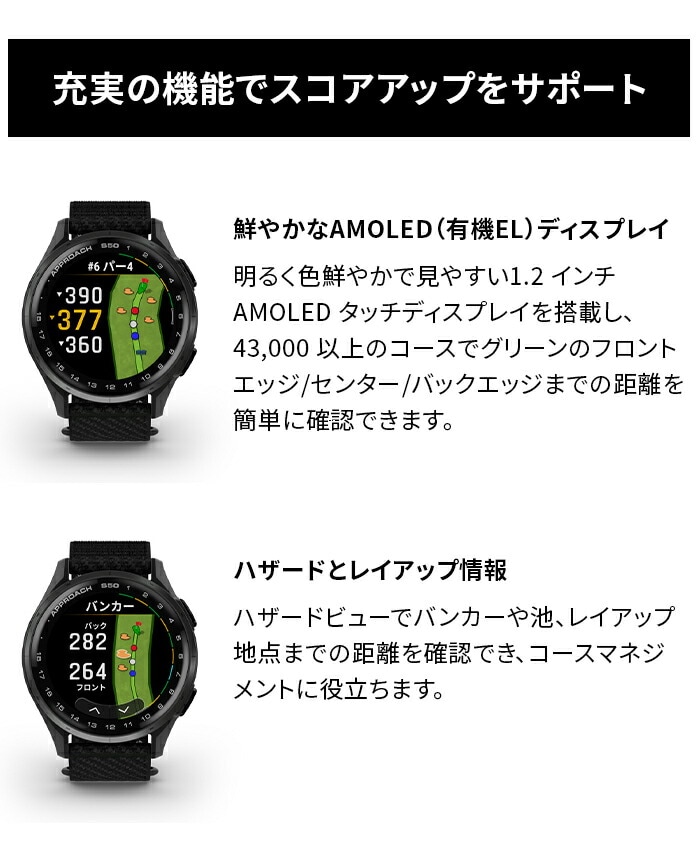�K�[�~�� Approach S50 �S���t GPS �E�H�b�` �����v �A�v���[�` �X�}�[�g�E�H�b�` �h�� GARMIN