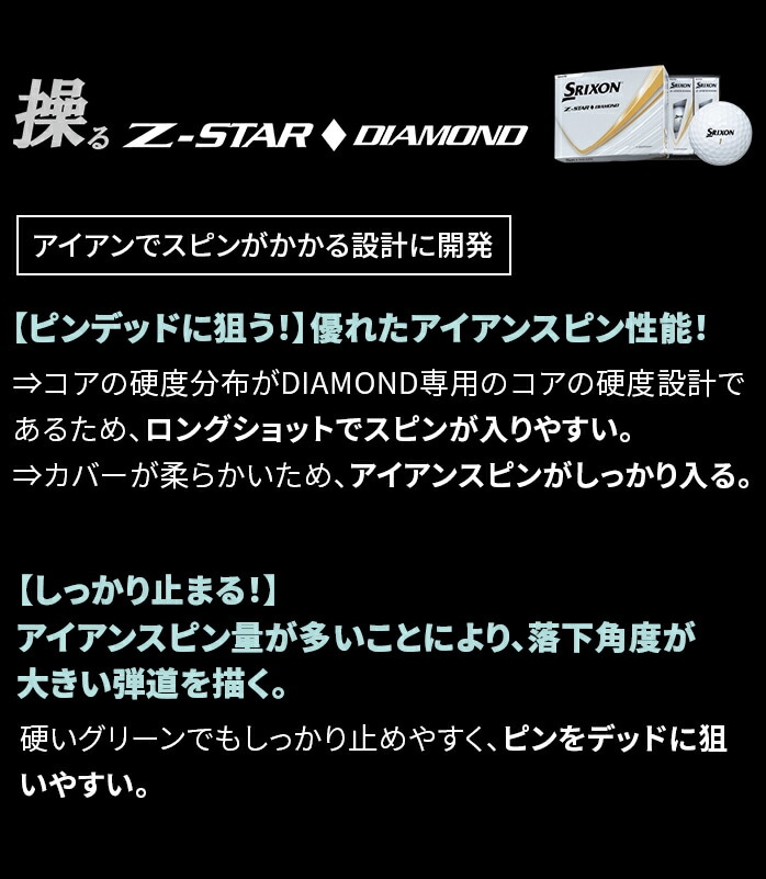 �y�\�[�V�����M�t�g�z�_�����b�v �X���N�\�� Z-STAR �V���[�Y �S���t�{�[�� 1�_�[�X+1�X���[�u�t DIAMOND XV