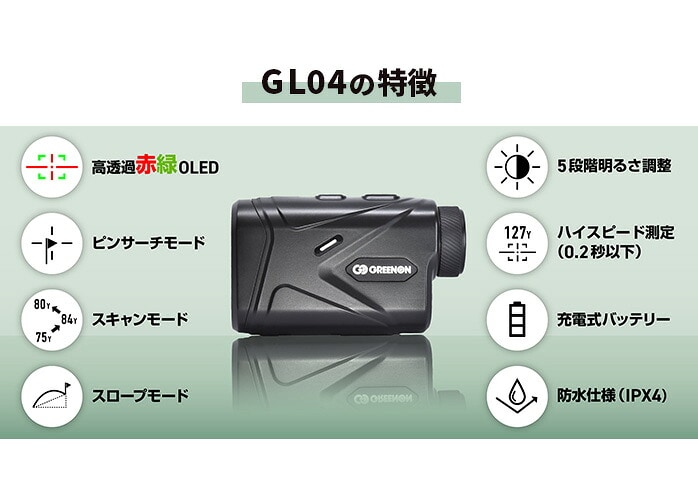 �O���[���I�� LASER CADDIE GL04 ��ԗ�2�J���[OLED�̗p�� �S���t ���[�U�[ �����v �����W�t�@�C���_�[
