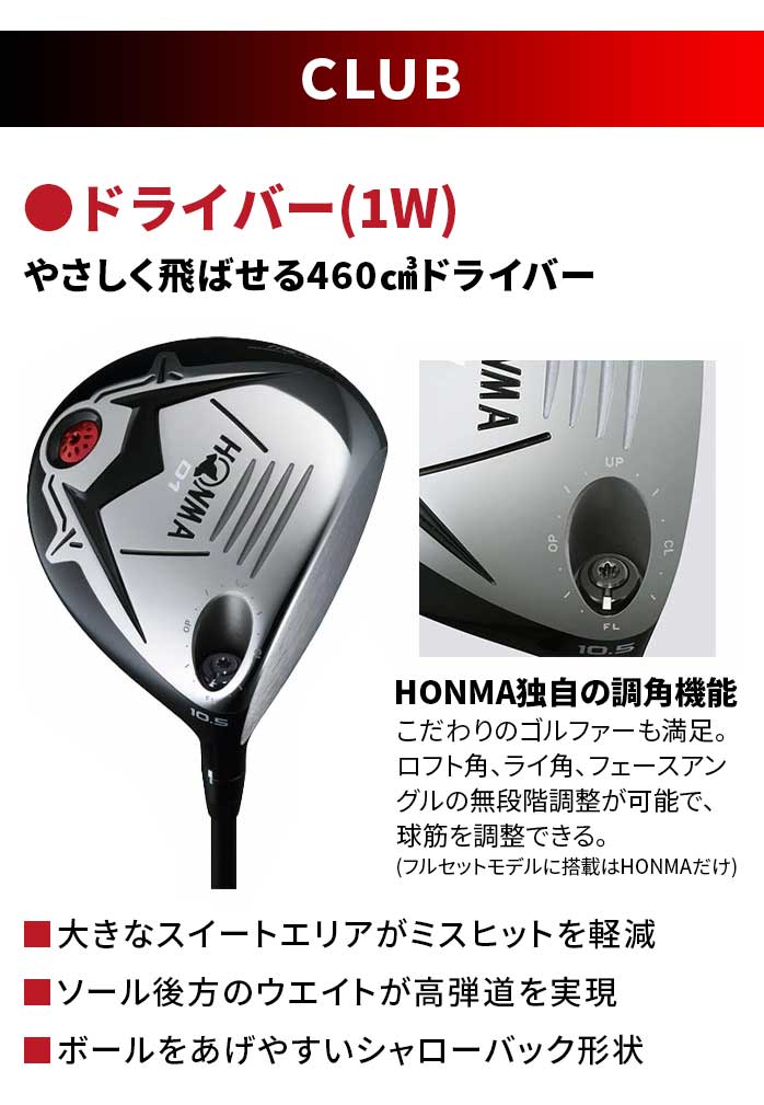 { St HONMA D1 NuZbg 10{Zbg LfBobOtY S X^[gz} HONMA