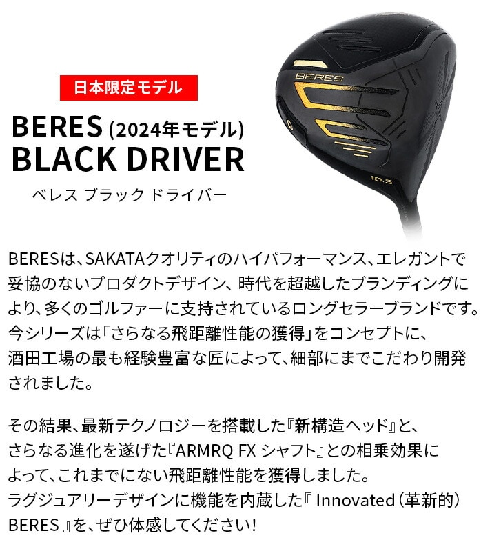 yۏ؏Ȃ Vigpz {ԃSt hCo[ BERES xX ubN 9.5° 10.5° ARMRQ FX