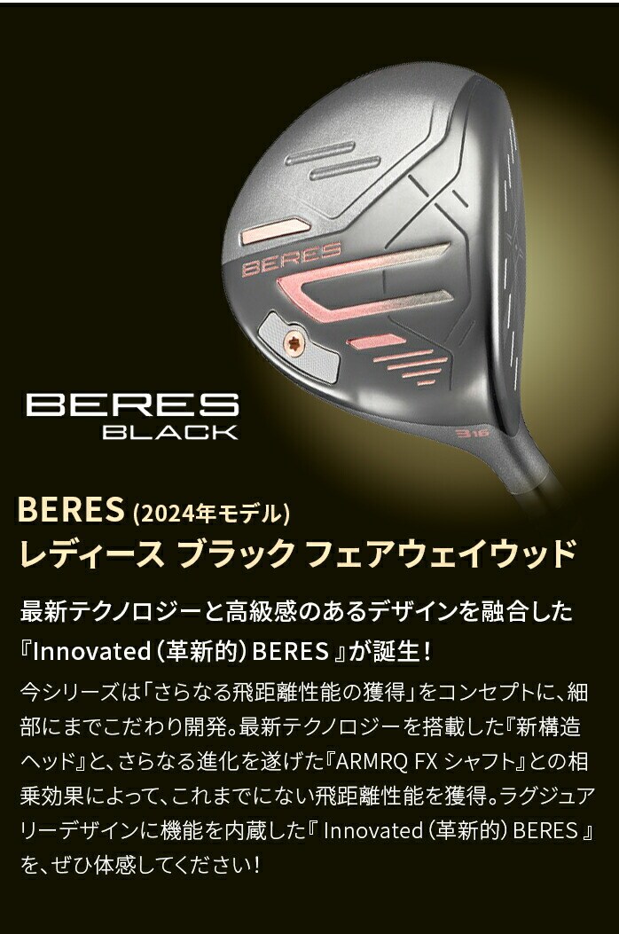  �y�ۏ؏��Ȃ� �V�i���g�p�z �{�ԃS���t �x���X ���f�B�[�X �u���b�N �t�F�A�E�F�C�E�b�h BERES LADIES BLACK