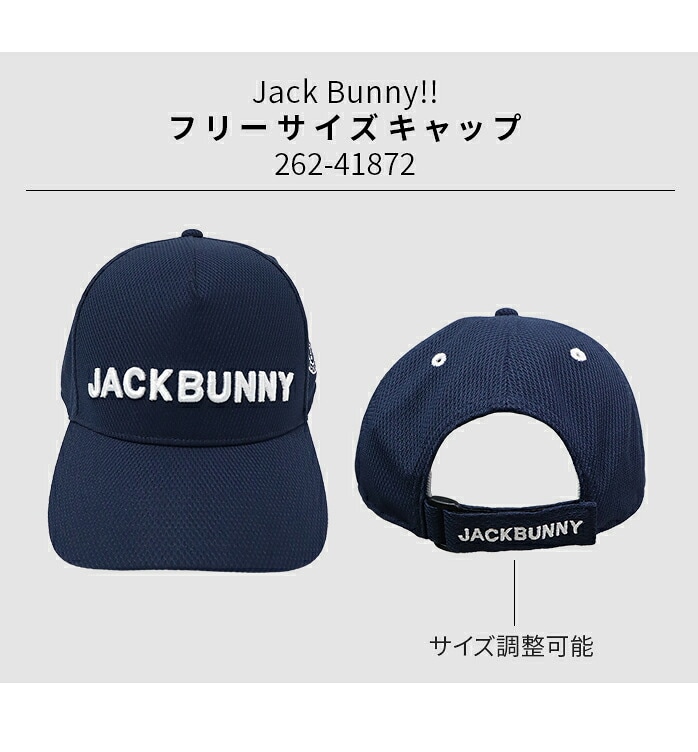 �y�X���W���i�zJack Bunny �S���t 262-41872 �L���b�v �t���[�T�C�Y �X�q ������ ���O���΍� �W���b�N�o�j�[
