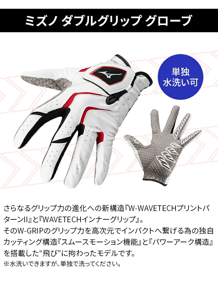~Ym St O[u _uObv W-GRIP W GRIP p 3Zbg nK[ zCg bh MIZUNO
