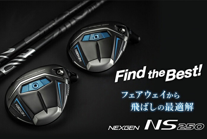 y\tz NEXGEN NS250 3W 5W NS250|F 1tbNX Stp[gi[ lNXWF