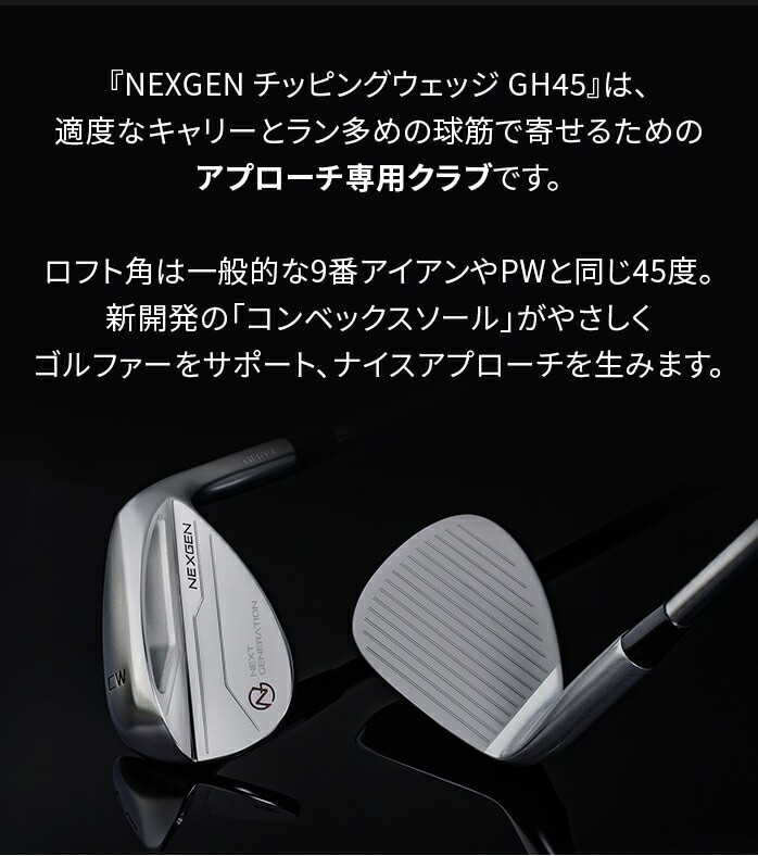 lNXWF NEXGEN St `bsO EFbW GH45 CHIPPING WEDGE `bp[ Av[`p