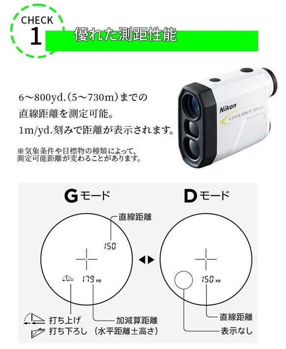 �j�R�� �S���t ���[�U�[�����v COOLSHOT 20iG2 G607 �N�[���V���b�g 4580130921308 Nikon