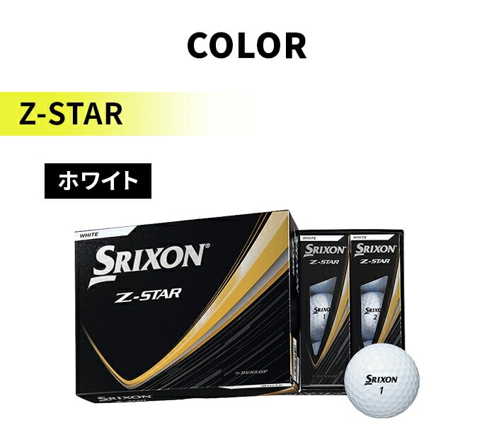 �y�{�[���v�����g�z�_�����b�v �X���N�\�� Z-STAR �V���[�Y 2025 �S���t�{�[�� 1�_�[�X 12���� �[�b�g�X�^�[