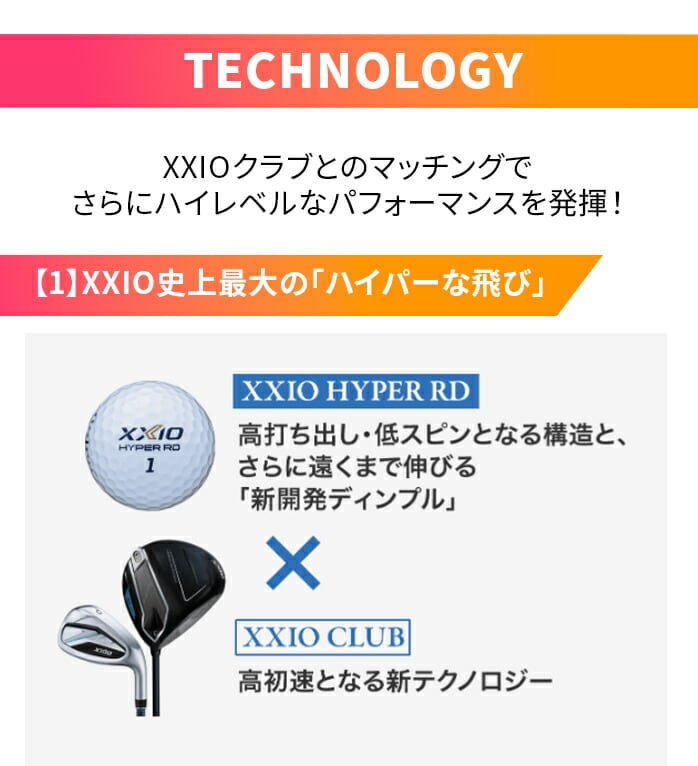 �y�{�[���v�����g�z�_�����b�v �S���t�{�[��  �[�N�V�I �n�C�p�[ RD 1�_�[�X 12������ XXIO HYPER RD