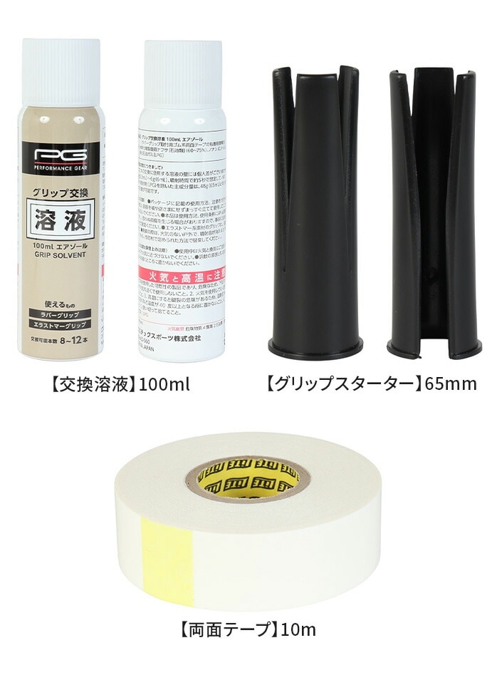 PG �p�t�H�[�}���X�M�A �O���b�v�����L�b�g PGIT5T3045 3�_�Z�b�g �����n�t ���ʃe�[�v �O���b�v�X�^�[�^�[