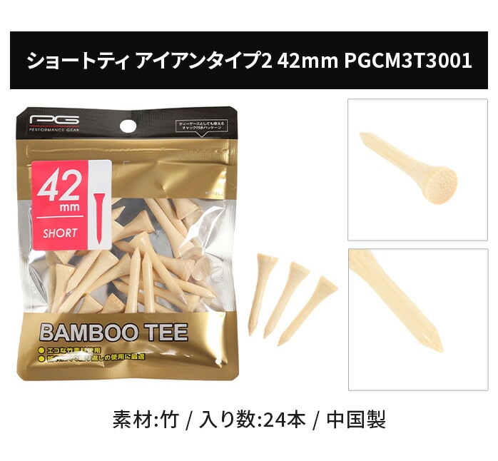 PG �p�t�H�[�}���X�M�A �S���t�e�B�[ �|�e�B�[ 42mm 60mm 70mm 82mm