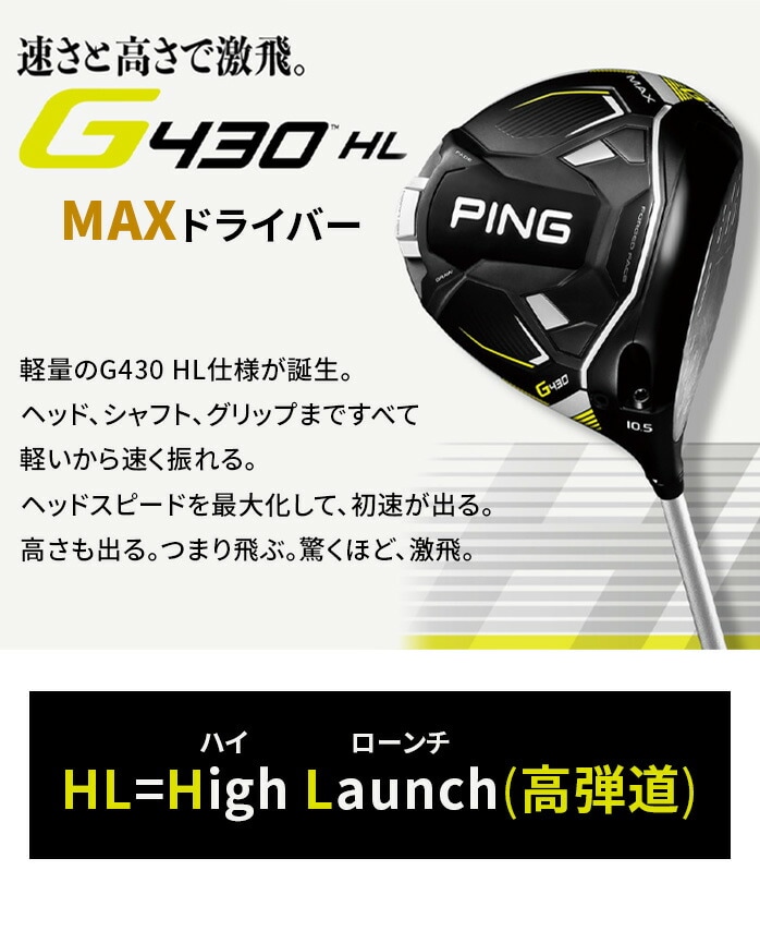 yXWizPING s hCo\ G430 HL MAX SPEEDER NX 45 DR 10.5°