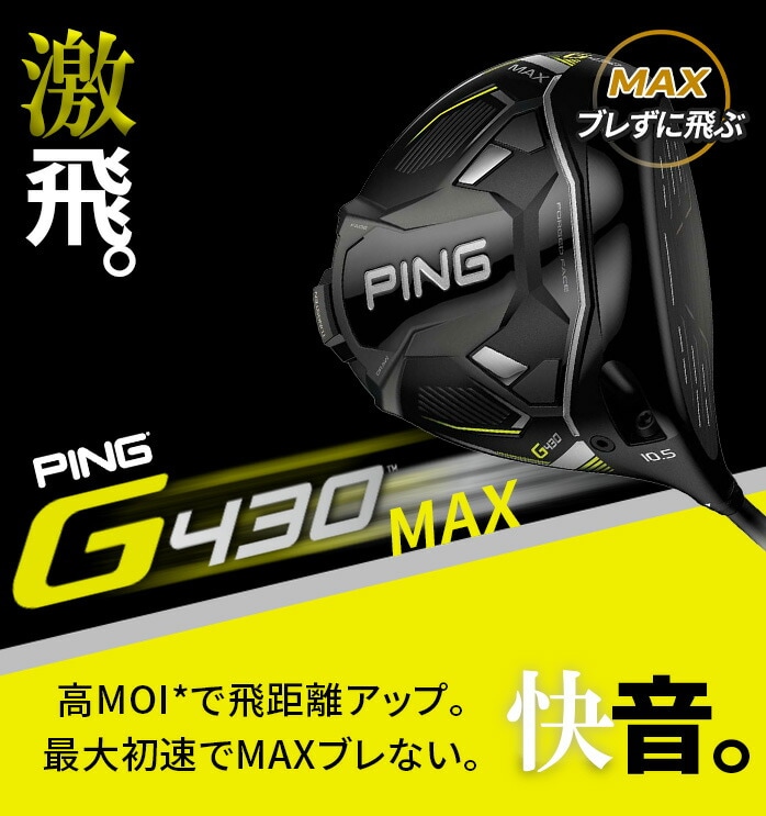 yXWizPING s teB G430 MAX hCo[ 9° 10.5°