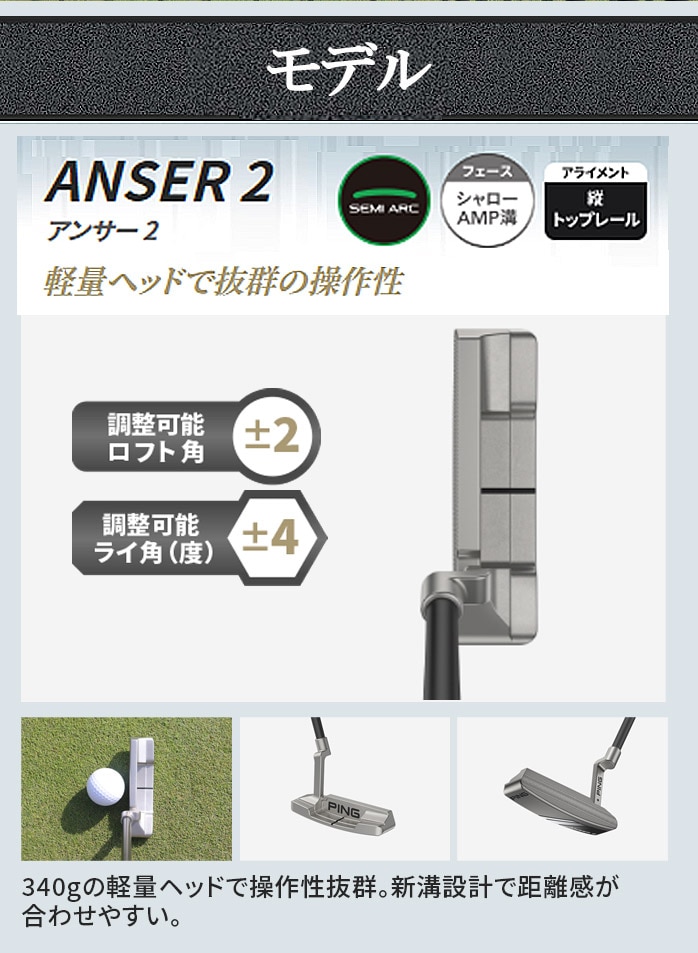 PING �s�� �p�^�[ ANSER2 ANSERD B60 FETCH KETSCHG 2024 33�C���` 34�C���` �S���t